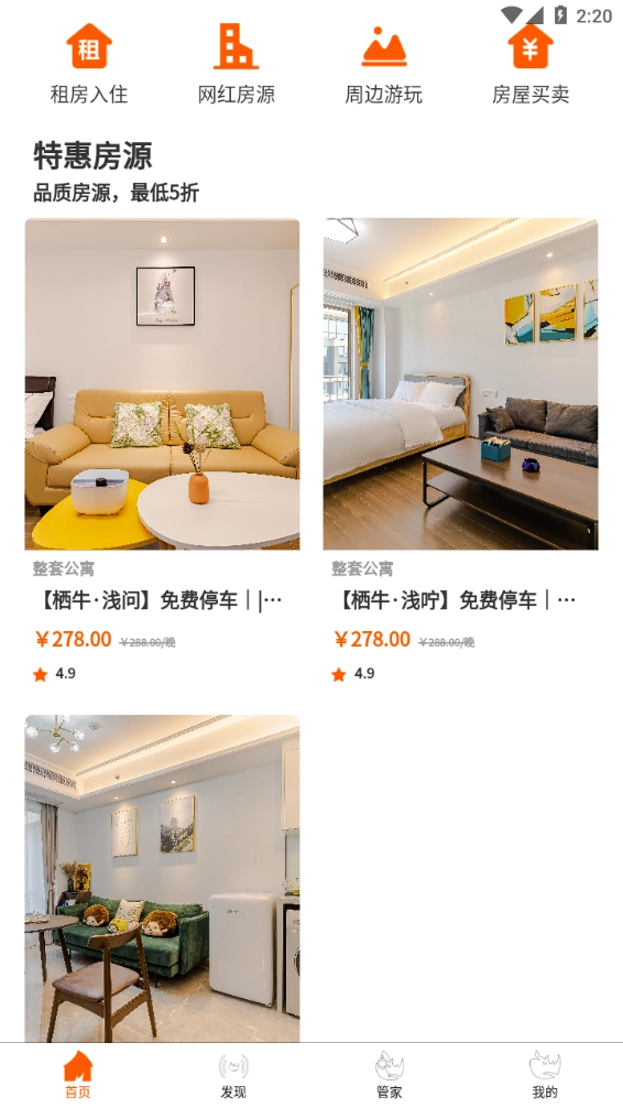 栖牛民宿图2