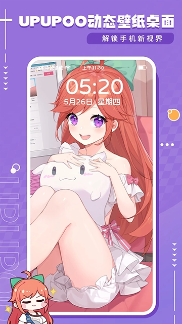 upupoo手机版