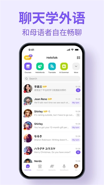 hellotalk2026最新版图4