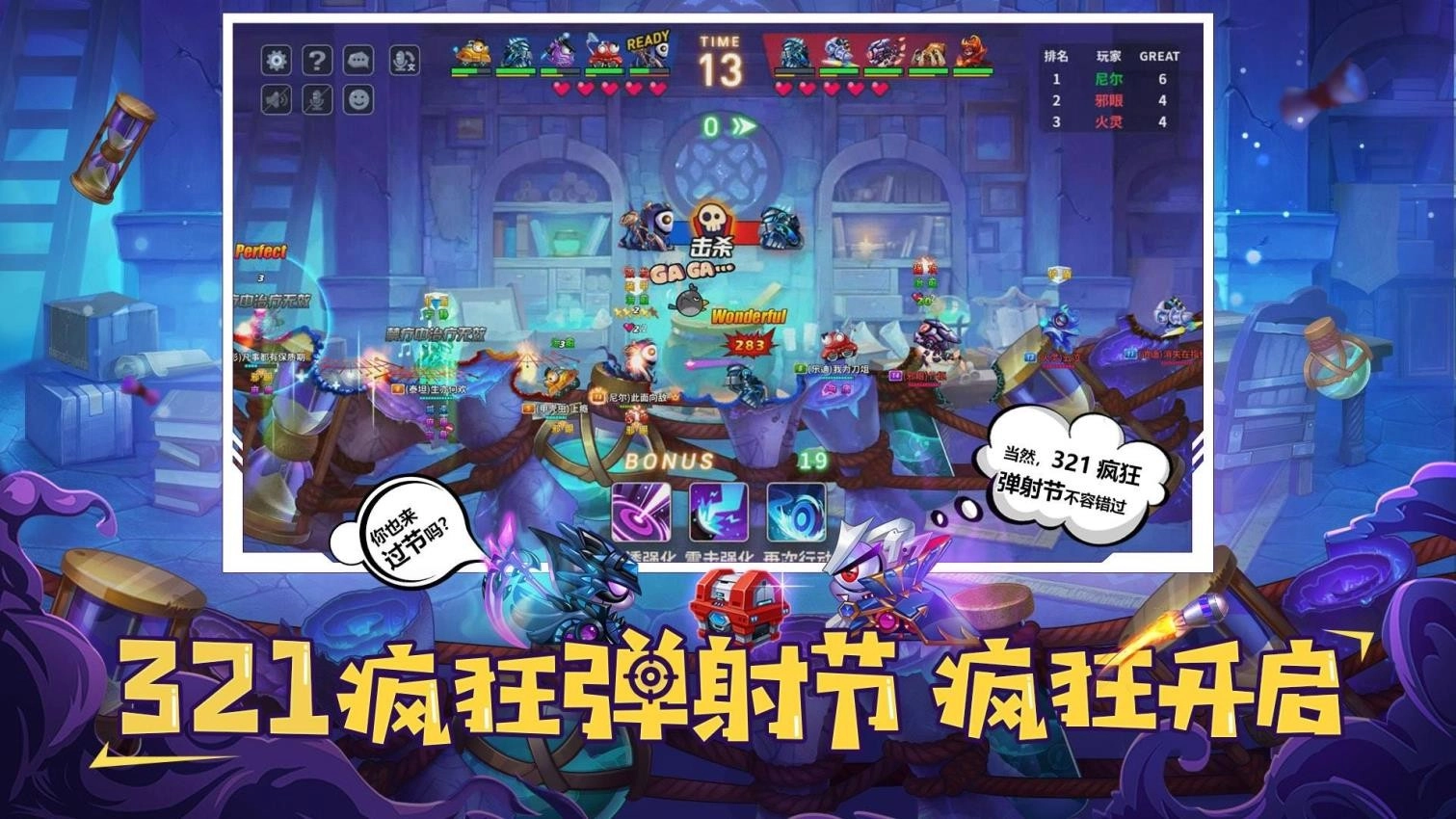 坦克大决战安卓版截图4