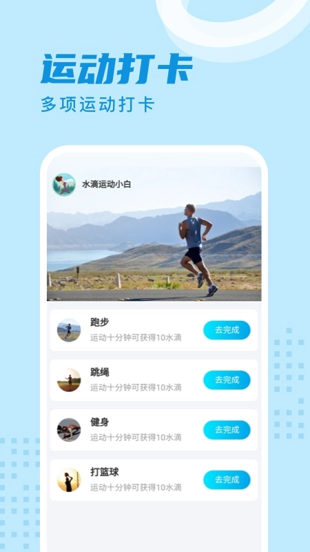 时分计步软件图3