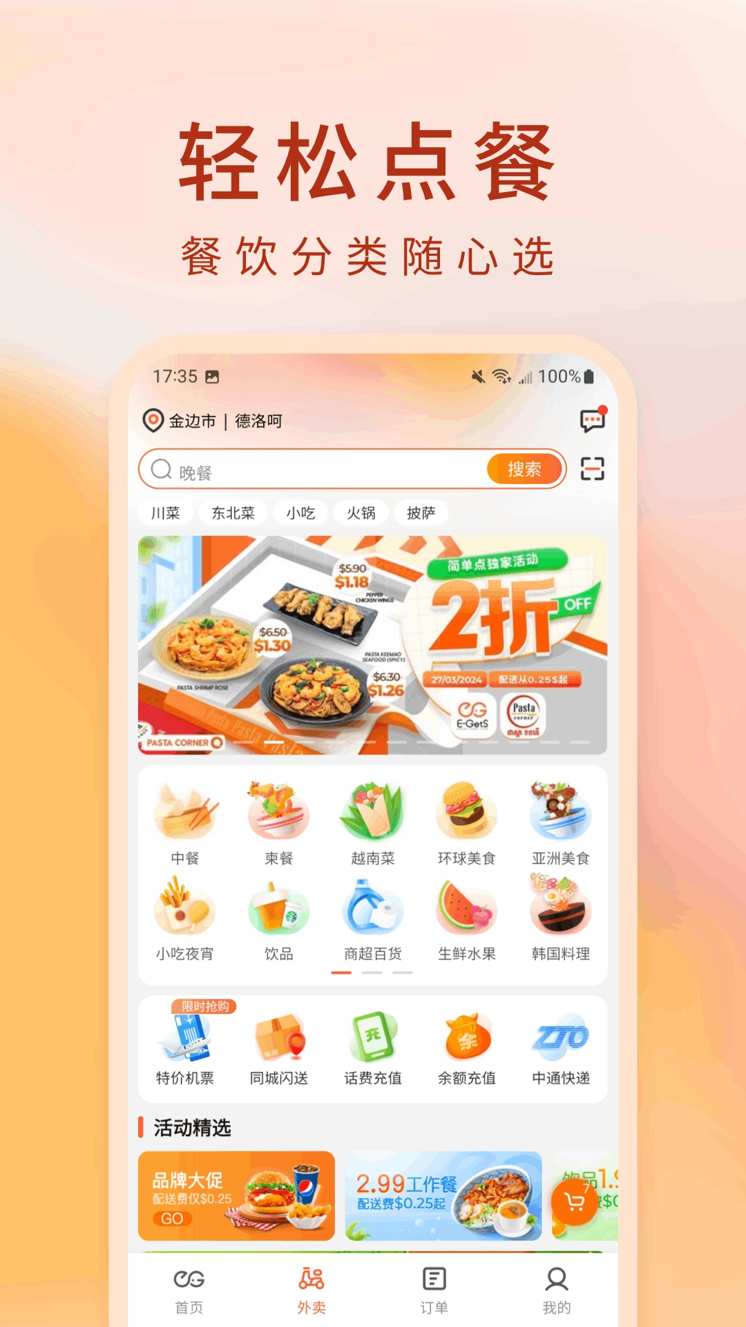 简单点 (2)