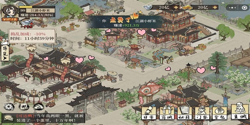 大店小二 图2