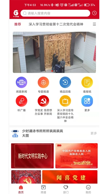 今日闻喜 图1