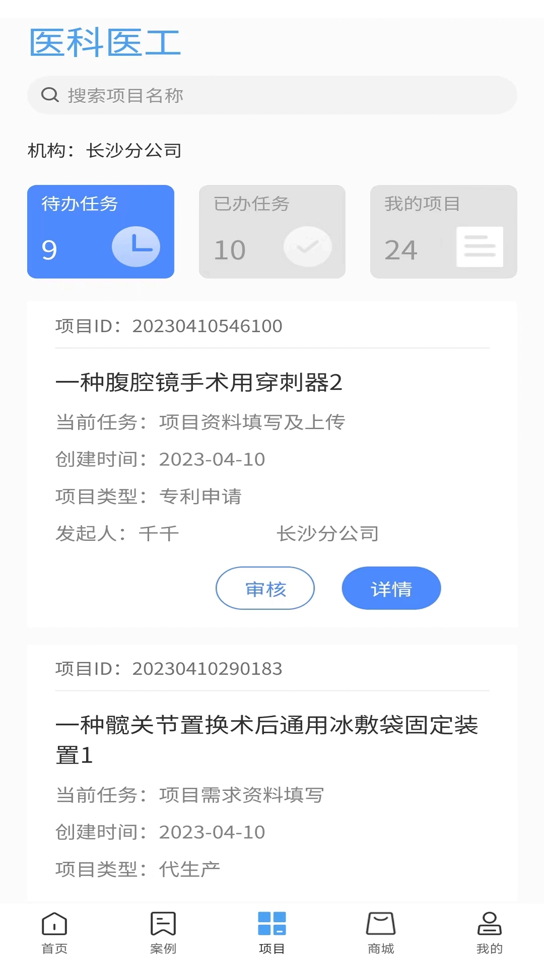 医科医工图2