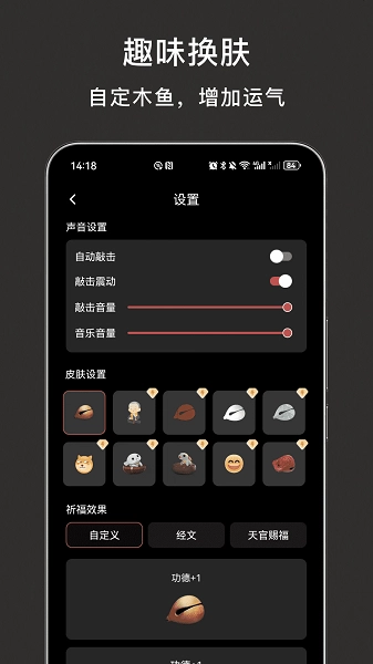 木鱼解压图5