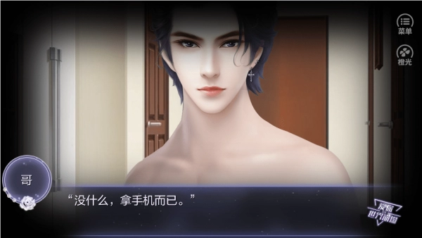 爱你到世界崩塌