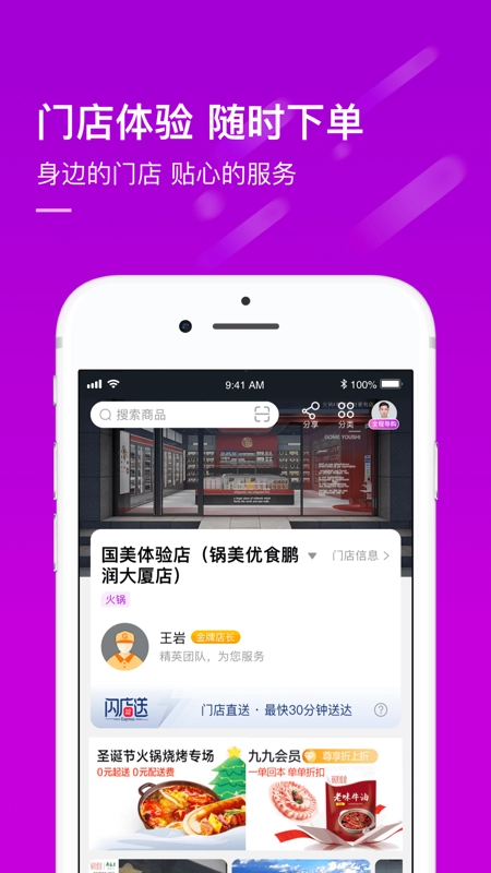国美电器网上商城 