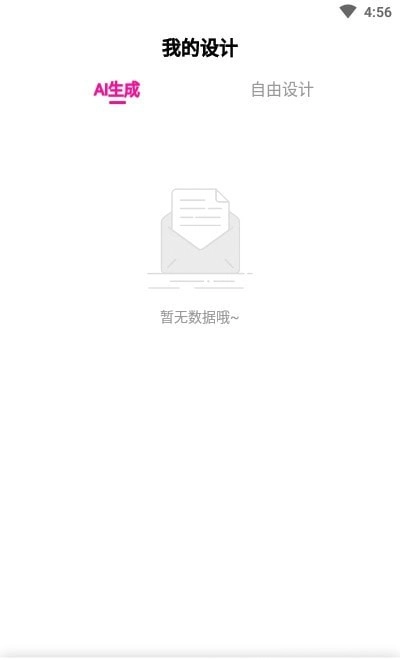 商标设计生成器软件手机版图4