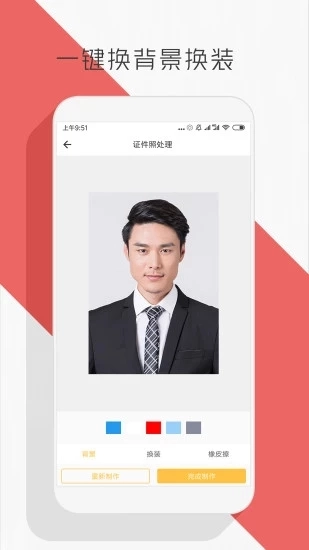 抠图P图编辑图1