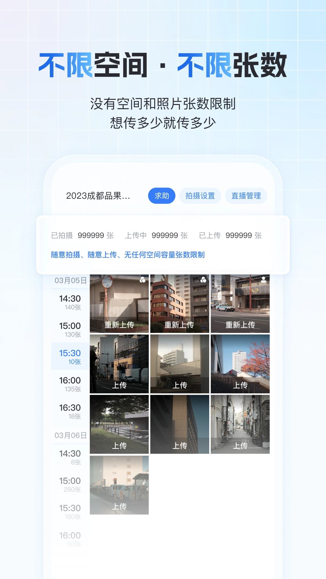 一拍即传免费版图3