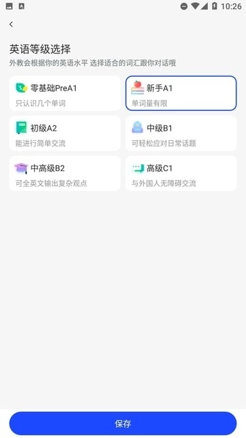 瓜子口语最新版图4