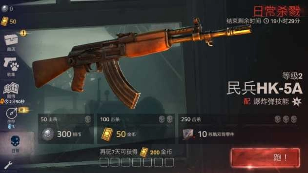 勇闯死人谷2正版图2