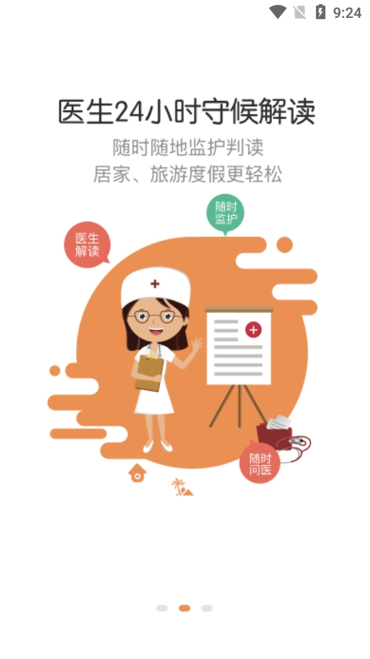 胎心监护图2