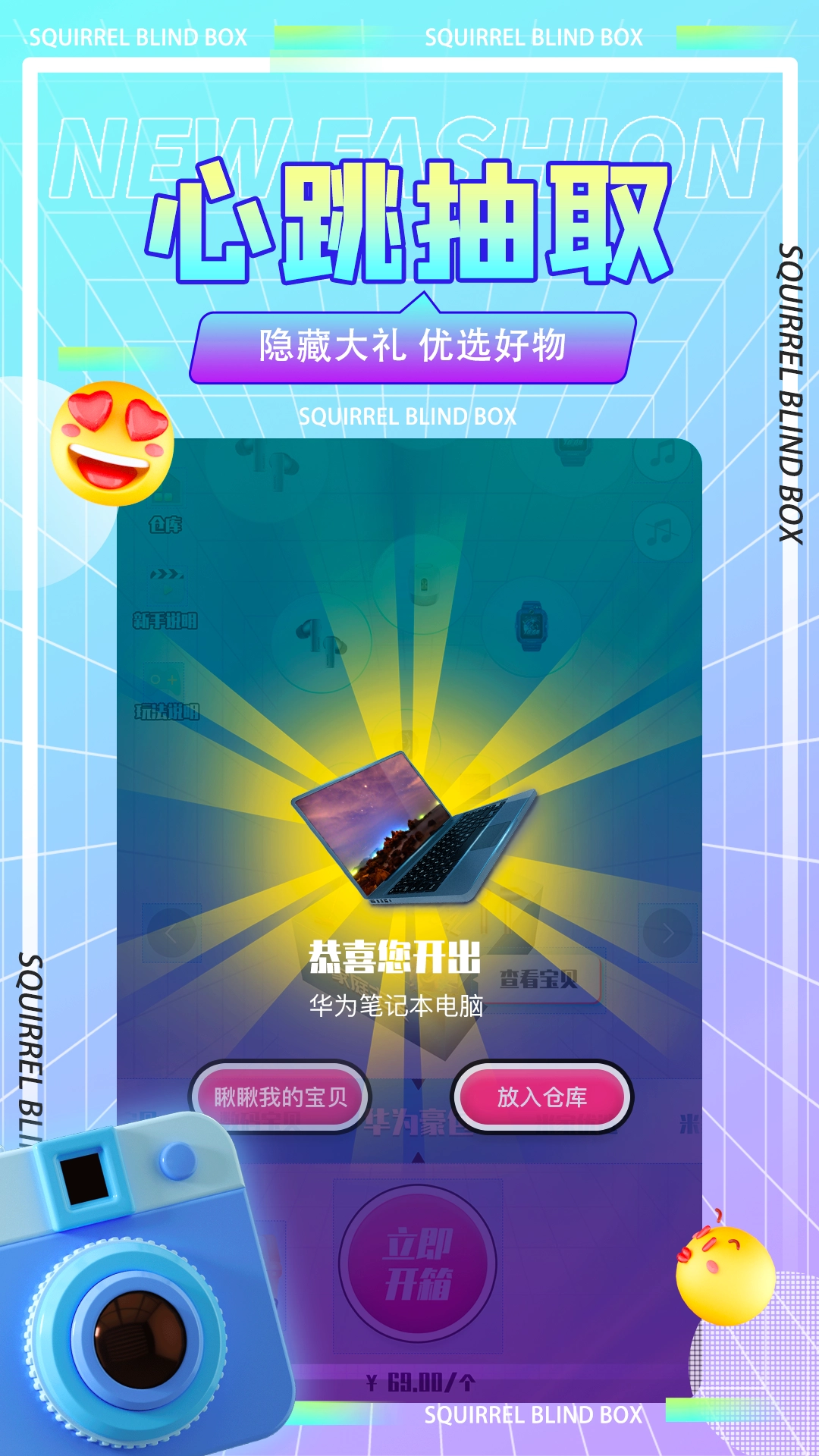 松鼠盒图3