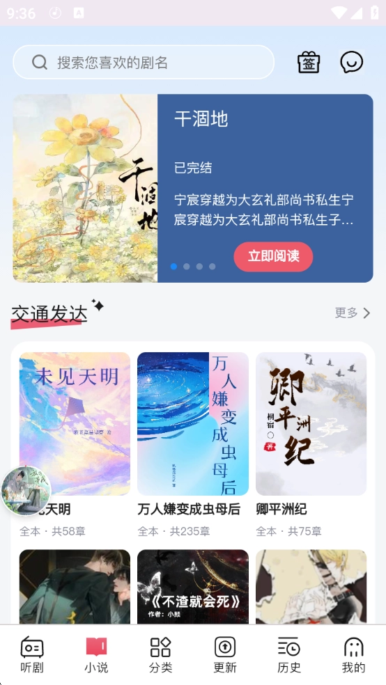 希卡FM广播剧免费听 图2