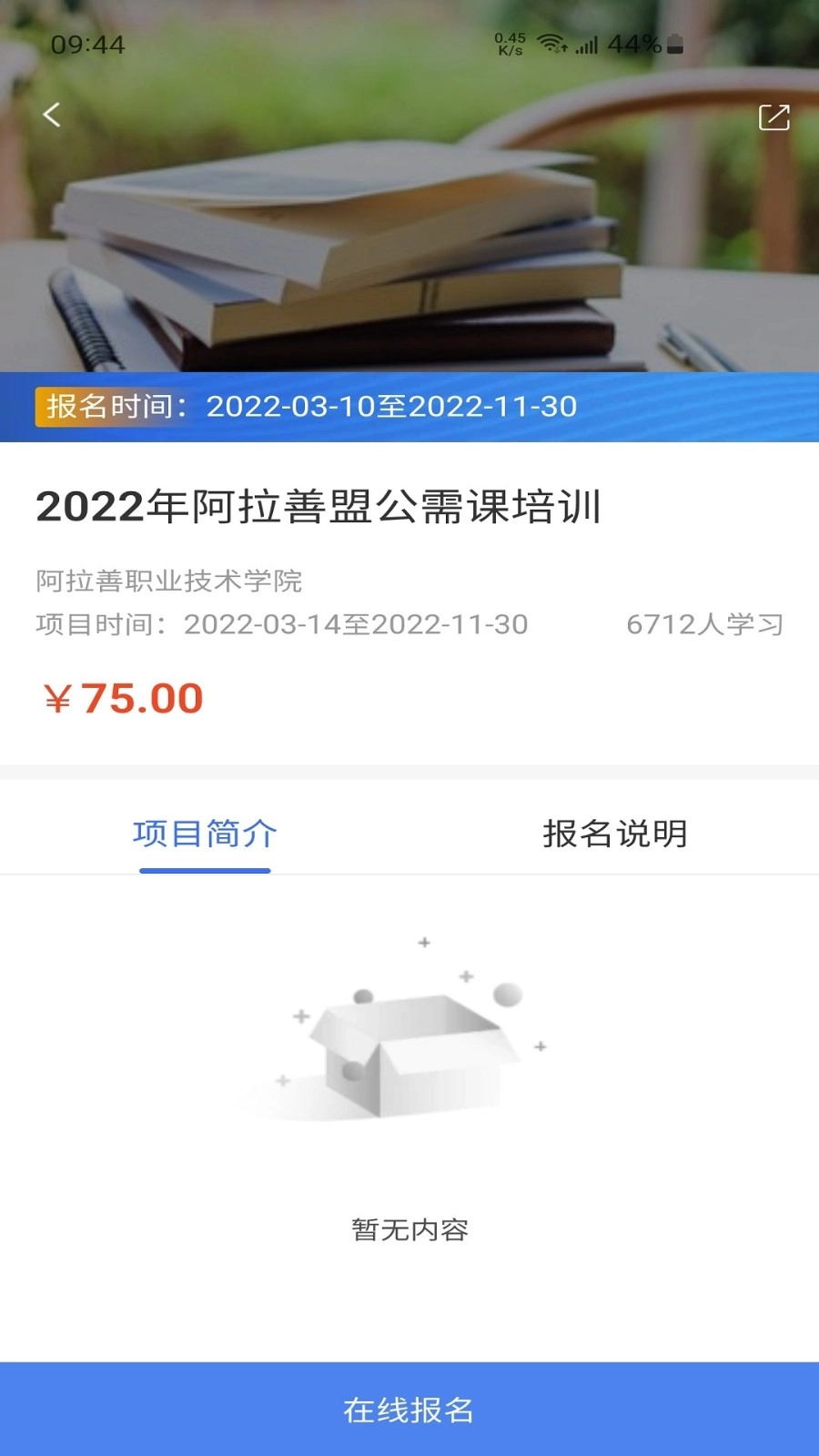 学习公社云截图2