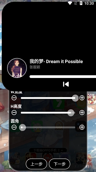 灵动大陆安卓版图4