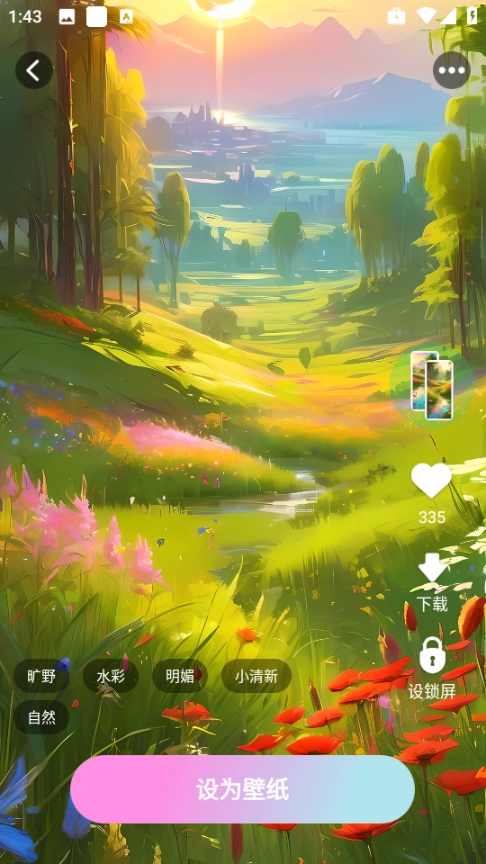 百变壁纸精灵 (1)