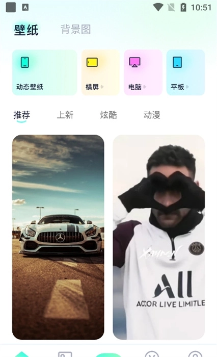 心动镇壁纸