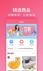 值得领图3
