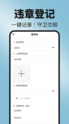 123违章随手拍图1