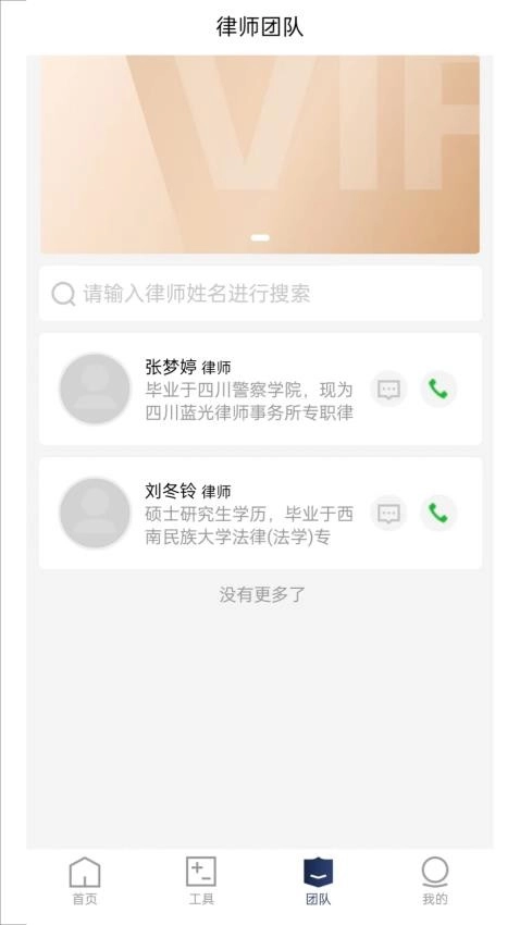 家庭律师图5