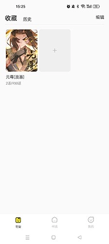 掌阅漫画免费图3