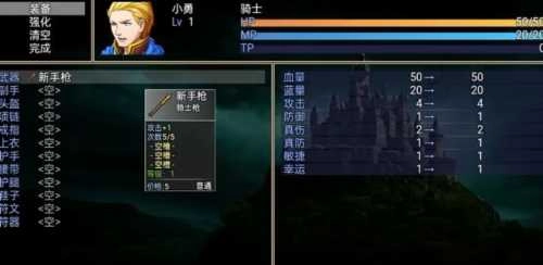 符文之塔 截圖1