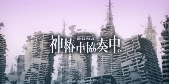 神椿市协奏中手机版图4