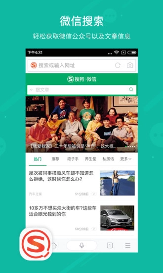 搜狗搜索正版图1