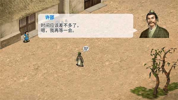 豪华曹操传通用版图1