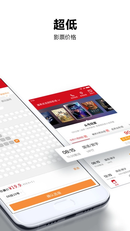 横店电影城软件图4