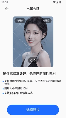点数相机最新版图3