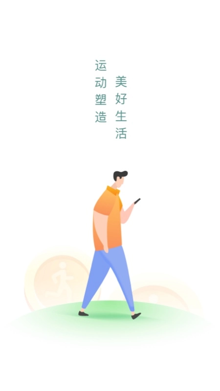 时分计步软件图4