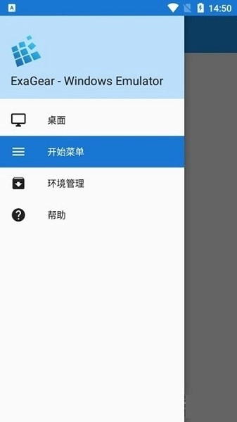 exagear手机版