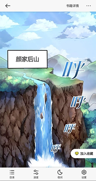 掌阅漫画免费图9