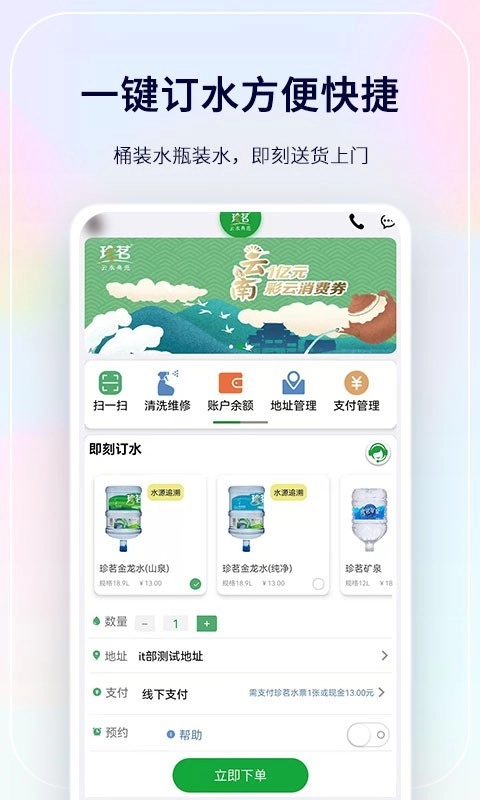 珍茗好生活 -图3