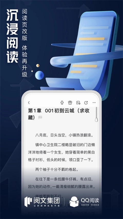 qq阅读2026版图2