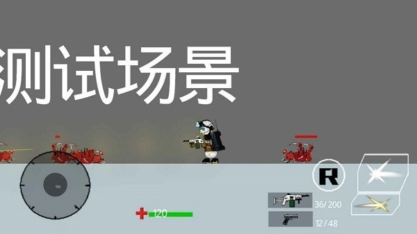 特能战士图2