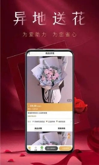 花佳鲜花2026图4