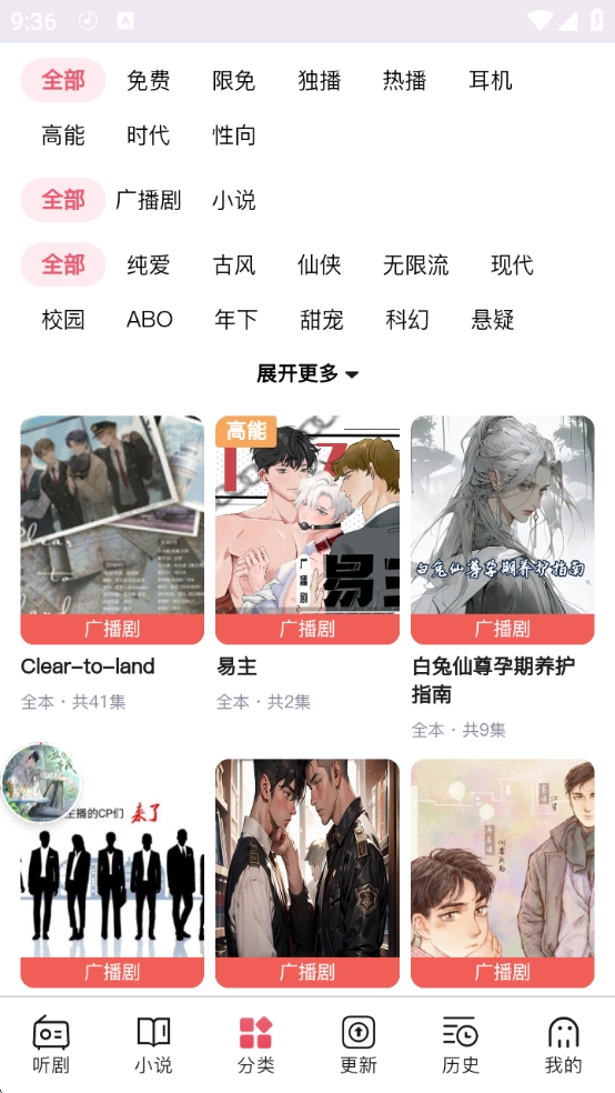 希卡FM广播剧免费听 图3