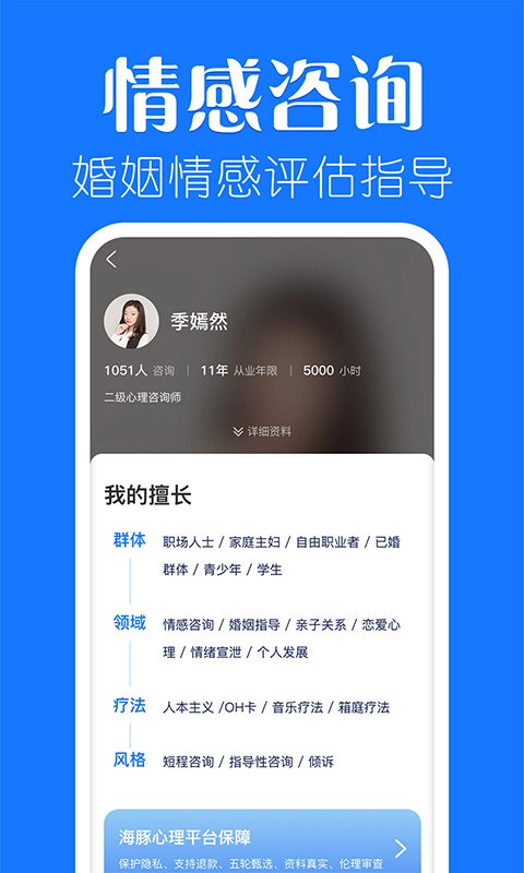 海豚心理图4