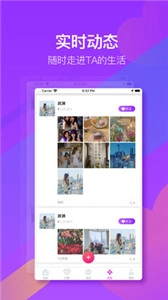 哟哟交友图1