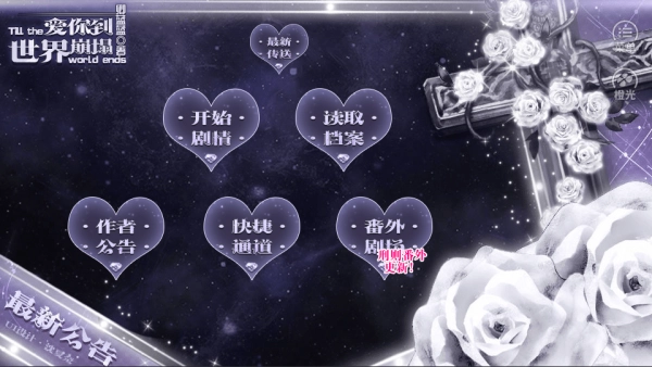 爱你到世界崩塌