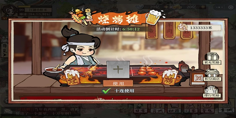 大店小二 图1