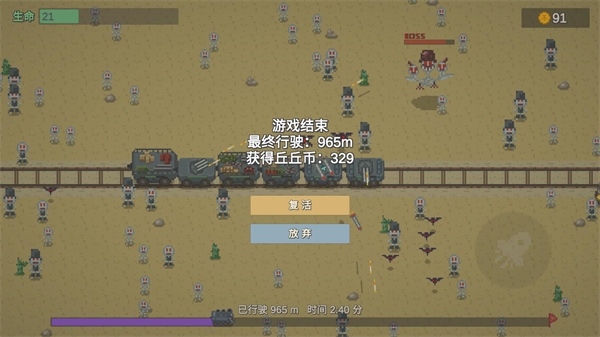 无限列车安装最新版截图1