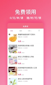 值得领图2
