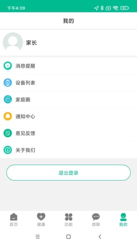 智守护图2