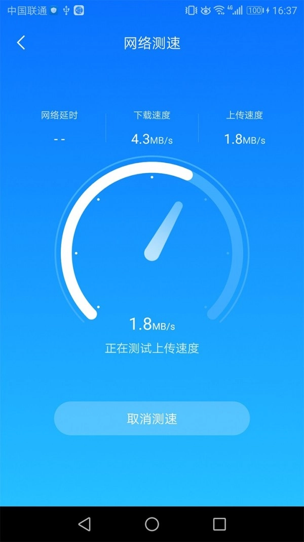 WiFi无限连图3